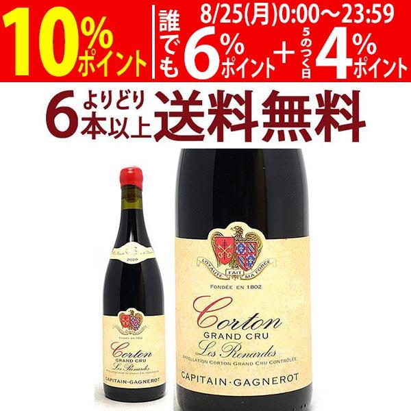 よりどり6本で送料無料 2020 コルトン レ ルナルド グラン クリュ 750ml キャピタン ガ...