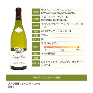 よりどり6本で送料無料 2020 サヴィニー ...の詳細画像5