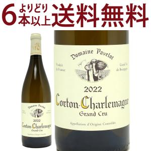 よりどり6本で送料無料 2022 コルトン シャルルマーニュ グラン クリュ BIO 750ml ドメーヌ パヴロ フランス 白ワイン コク辛口 ワイン ^B0PKCC22^｜veritas