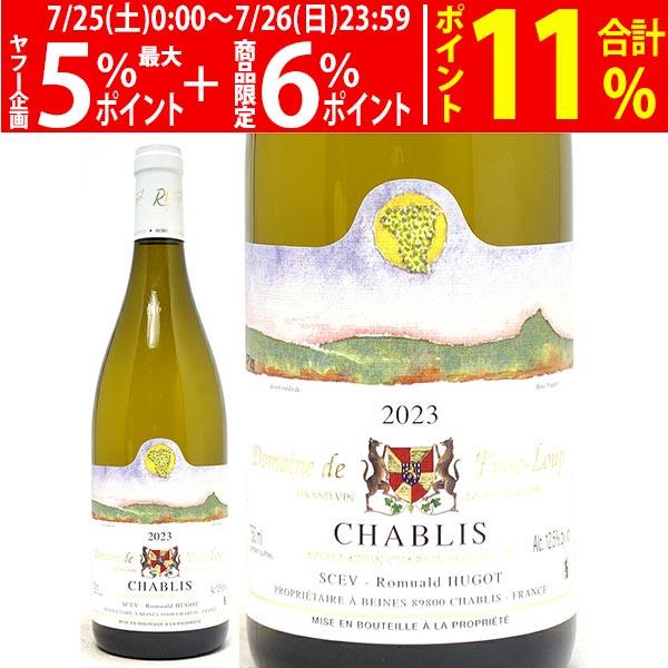 よりどり6本で送料無料 2023 シャブリ 750ml ドメーヌ ド ピス ルー ブルゴーニュ フラ...