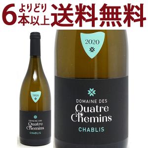 よりどり6本で送料無料 2020 シャブリ 750ml ドメーヌ デ キャトル シュマン 白ワイン コク辛口 ワイン ^B0QMCB20^｜veritas