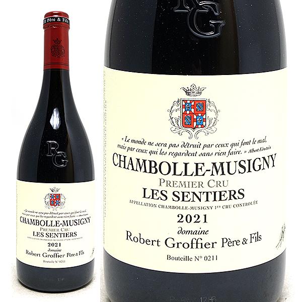 2021 シャンボール ミュジニー プルミエ クリュ レ サンティエ 750ml ロベール グロフィ...