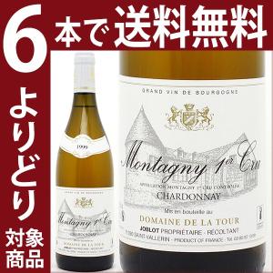 よりどり6本で送料無料 1999 モンタニー １級畑 シャルドネ ビン汚れ小 750ml ダニエル ジョブロ 白 コク辛口^B0TOMT99^｜veritas