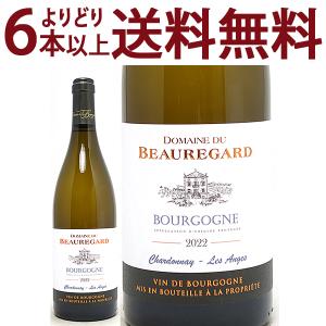 よりどり6本で送料無料 2022 ブルゴーニュ シャルドネ レザンジュ 750ml ドメーヌ デュ ボールガール ブルゴーニュ フランス 白ワイン コク辛口 ^B0UGBB22^｜veritas