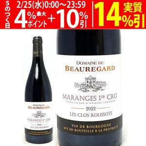 よりどり6本で送料無料 2023 ブルゴーニュ ルージュ ピノ ノワール