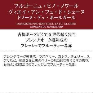 よりどり6本で送料無料 2022 ブルゴーニュ...の詳細画像5