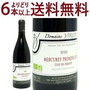 よりどり6本で送料無料 2022 メルキュレ ルージュ プルミエ クリュ