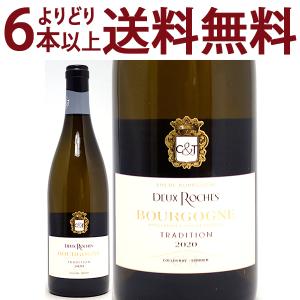 よりどり6本で送料無料 2020 ブルゴーニュ ブラン トラディション 750ml ドメーヌ デ ドゥー ロッシュ ブルゴーニュ フランス 白ワイン コク辛口 ^B0XDCH20^｜veritas