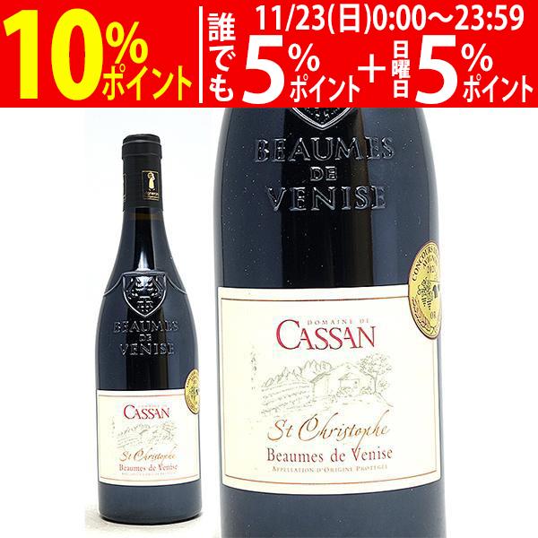 よりどり6本で送料無料 2017 ボーム ド ヴニーズ ルージュ サン クリストフ 750ml ドメ...