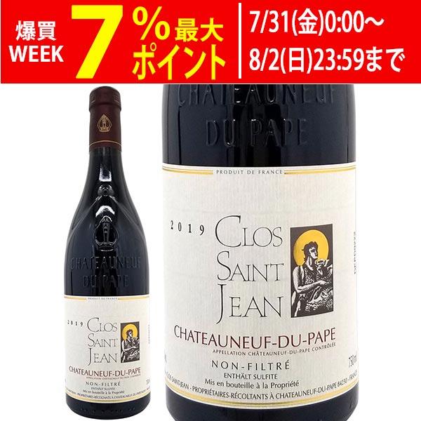 2019 シャトーヌフ デュ パプ 750ml クロ サン ジャン ローヌ フランス 赤ワイン コク...