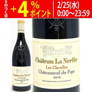 シャトーヌフ・デュ・パプ キュヴェ・ダ・カポ 2000年 ドメーヌ