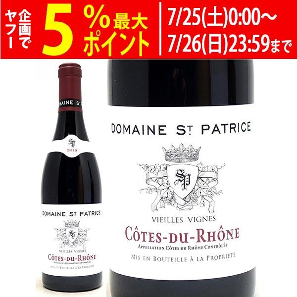 よりどり6本で送料無料 [2019] コート デュ ローヌ ルージュ 750ml ドメーヌ サン パ...