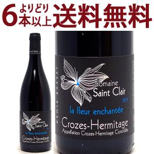 よりどり6本で送料無料 2019 クローズ エルミタージュ ルージュ ラ フルール アンシャンテ 750ml ドメーヌ サン クレール 赤ワイン コク辛口 ワイン ^C0SRFE19^｜veritas