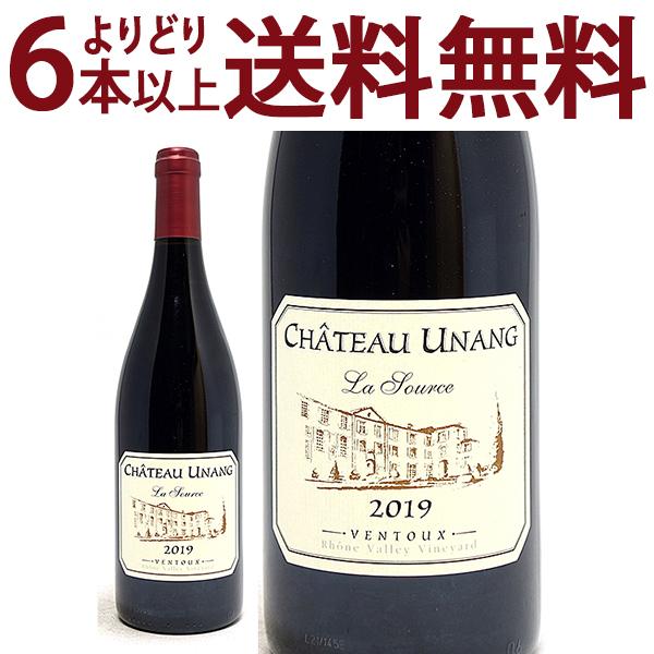 よりどり6本で送料無料 2019 ヴァントゥー ラ ソース ルージュ BIO 750ml シャトー ...