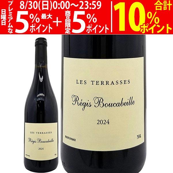 よりどり6本で送料無料 2024 コート デュ ルーション レ テラス BIO 750ml レジス ...
