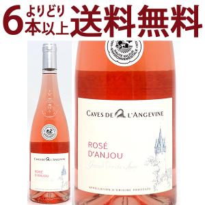 よりどり6本で 2020 カーヴ ド ランジュヴァン ロゼ