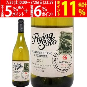 金賞 よりどり6本で送料無料 2024 シエラ サリナス マカベオ