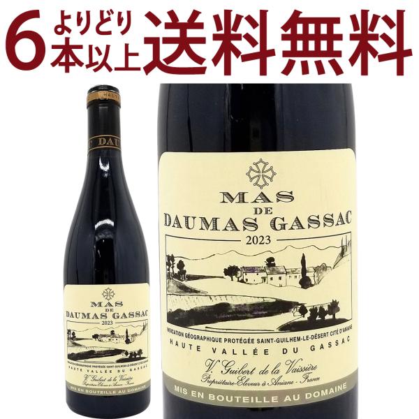 よりどり6本で送料無料 2023 マス ド ドマ ガサック ルージュ IGP サン ギレーム ル デ...