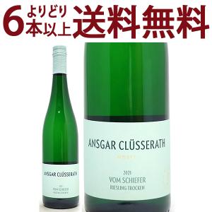 よりどり6本で送料無料 2021 フォン シーファー リースリング トロッケン 750ml アンスガー クリュッセラート モーゼル 白ワイン コク辛口 ワイン ^E0CRVR21^｜veritas