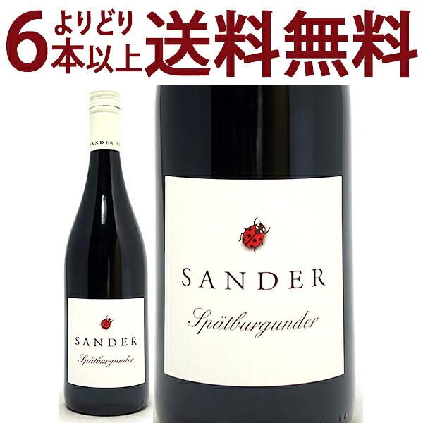 よりどり6本で送料無料 2021 シュペートブルグンダー トロッケン ピノ ノワール 750ml ザ...
