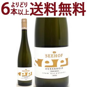 よりどり6本で送料無料 2022 ヴェストホーフェナー フォン カルクシュタイン オーセロワ トロッケン 750ml ゼーホフ ラインヘッセン 白 コク辛口 ^E0SEFA22^｜veritas