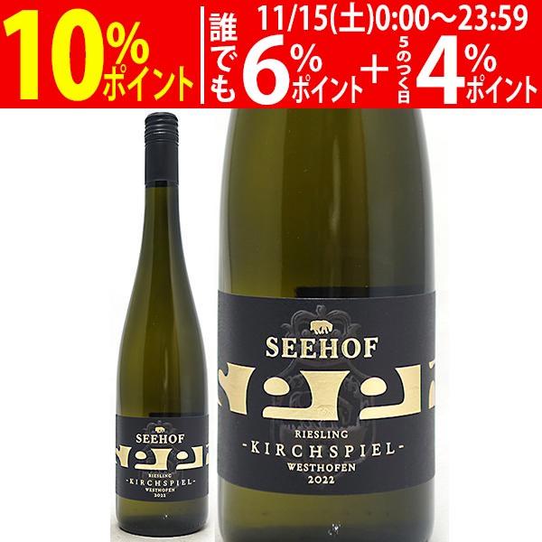 よりどり6本で送料無料 2022 ヴェストホーフェナー キルヒシュピール リースリング トロッケン ...