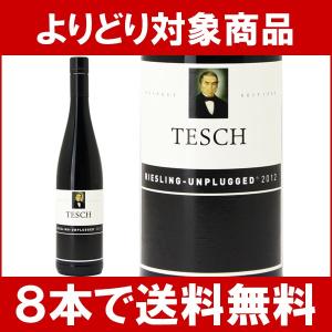 (よりどり)(8本で送料無料)2012 リースリング アンプラグド クヴァリテーツヴァイン トロッケン 750ml (テッシュ) 白(コク辛口)^E0TSUP12^｜veritas