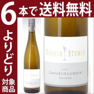 よりどり6本で送料無料 2012 グラウブルグンダー クヴァリテーツヴァイン トロッケン 750ml シュテンペル 白ワイン コク辛口^E0WSGR12^｜veritas