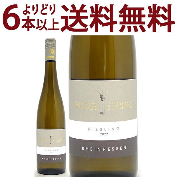 よりどり6本で送料無料 2022 リースリング グーツヴァイン トロッケン 750ml ヴァグナー ...