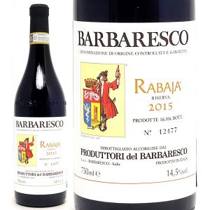 2015 バルバレスコ リゼルヴァ ラバヤ 750ml プロドゥットーリ デル バルバレスコ 赤ワイン コク辛口 ワイン ^FAPBRB15^｜veritas