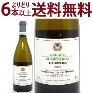 よりどり6本で送料無料 2019 ランジェリカ ランゲ シャルドネ 750ml ロッケ ディ マンゾーニ 白ワイン コク辛口 ワイン ^FARMAG19^｜veritas