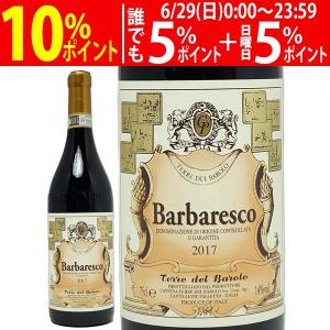 2017 バローロ DOCG 750ml テッレ デル バローロ イタリア 赤ワイン コク辛口 ワイン ^FATBBL17^｜veritas