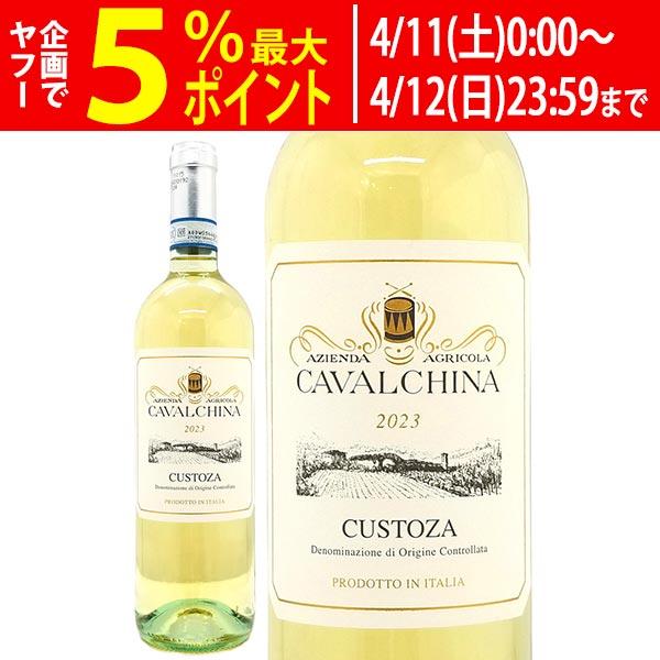 2023 クストーツァ DOC 750ml カヴァルキーナ イタリア 白ワイン コク辛口 ワイン ^...
