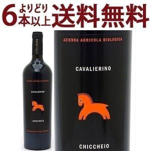 よりどり6本で送料無料 2010 キッケイオ オーガニック 750ml カヴァリエリーノ トスカーナ イタリア 赤ワイン コク辛口 ワイン ^FCICKC10^｜veritas