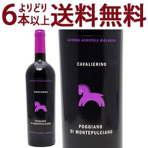 よりどり6本で送料無料 2010 ポッジャーノ ディ モンテプルチアーノ オーガニック 750ml カヴァリエリーノ トスカーナ イタリア 赤ワイン コク辛口 ^FCICPG10^｜veritas