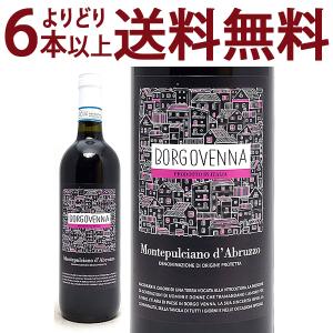 よりどり6本で送料無料 2021 モンテプルチアーノ ダブルッツォ DOC 750ml ボルゴ ヴェッナ 赤ワイン コク辛口 ワイン ^FLBVMD21^｜veritas