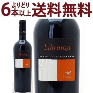 よりどり6本で送料無料 2011 リブランサ D.O.トロ 750ml ボデガス イ パゴス マタレドンダ トロ スペイン 赤ワイン コク辛口 ワイン ^HDMDLB11^｜veritas