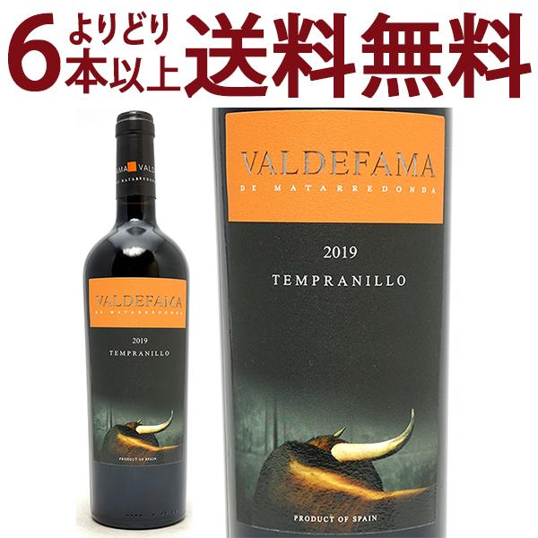 よりどり6本で送料無料 2019 ヴァルデファマ D.O.トロ 750ml ボデガス イ パゴス マ...