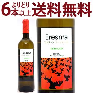 よりどり6本で送料無料 2019 エレスマ ベルデホ 750ml ボデガ ラ ソテラーニャ スペイン 白ワイン コク辛口 ^HDSNEV19^｜veritas