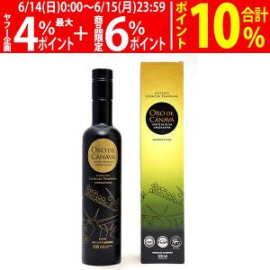 送料無料 エクストラ バージン オリーブ オイル 500ml×6本 瓶 オロ デ