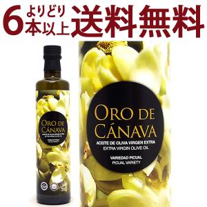 送料無料 エクストラ バージン オリーブ オイル 500ml×12本 瓶 オロ デ