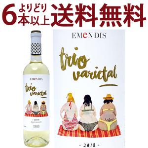 よりどり6本で送料無料 2018 トリオ 750ml エメンディス スペイン 白ワイン コク辛口 ワイン ^HJEMTR18^｜veritas