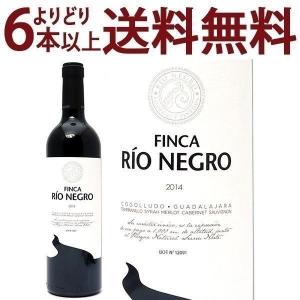 よりどり6本で送料無料 2014 リオ ネグロ ティント 750ml フィンカ リオ ネグロ カスティーリャ ラ マンチャ スペイン 赤ワイン コク辛口 ワイン ^HJNGRD14^｜veritas