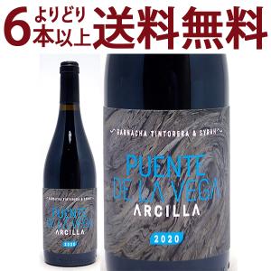 よりどり6本で送料無料 2020 プエンテ デ ラ ヴェガ アルシージャ ティント 750ml ヴェンタ ラ ヴェガ ラ マンチャ スペイン 赤 コク辛口 ^HJVVAC20^｜ヴェリタス