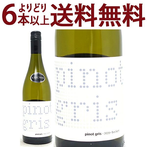 よりどり6本で送料無料 2020 ブルゲンラント ピノ グリ トロッケン 750ml ワインラウベン...