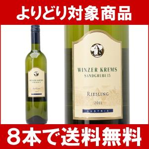 (よりどり)(8本ご購入で送料無料)2011 リースリング トロッケン 750ml (ヴィンツァー・クレムス) 白ワイン(コク辛口)^KBWZPR11^｜veritas