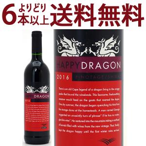 よりどり6本で送料無料 2016 ハッピー ドラゴン ピノ タージュ/シラーズ 750ml クルーフ 南アフリカ 赤ワイン コク辛口 ワイン ^NBCWHD16^｜veritas