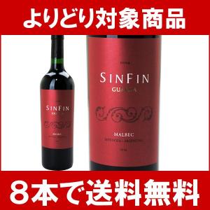 【よりどり】【8本ご購入で送料無料】[2009]　グワルダ マルベック　750ml　（ボデガ・シンフィン）　赤ワイン【コク辛口】^OBSFMAA9^｜veritas