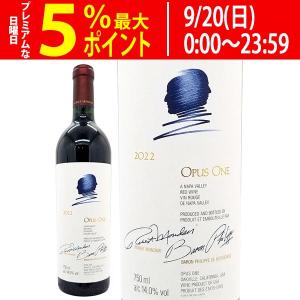 2022 オーパスワン 750ml カリフォルニア 赤ワイン コク辛口 ワイン ^QARM0122^｜ヴェリタス