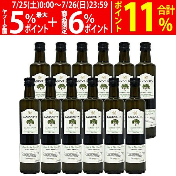 送料無料 BIO ランドリーバ ビオ エキストラ バージン オリーブ オイル 500ml×12本 瓶...